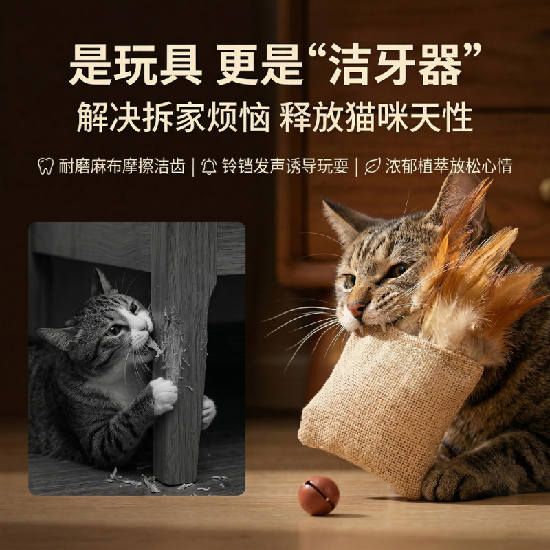 Cat Toy Made of Burlap and Fea - Catnip Toys 评论和价格