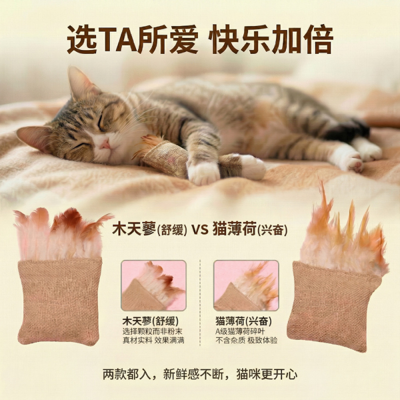 Cat Toy Made of Burlap and Fea - Catnip Toys 评论和价格